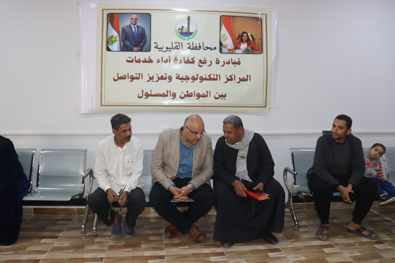 الاستماع لشكاوى المواطنين