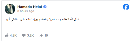 حمادة هلال