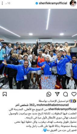 اكرامى اكرامى