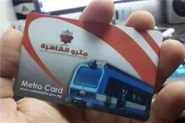 كارت محفظة الخط الثانى للمترو كارت محفظة الخط الثانى للمترو