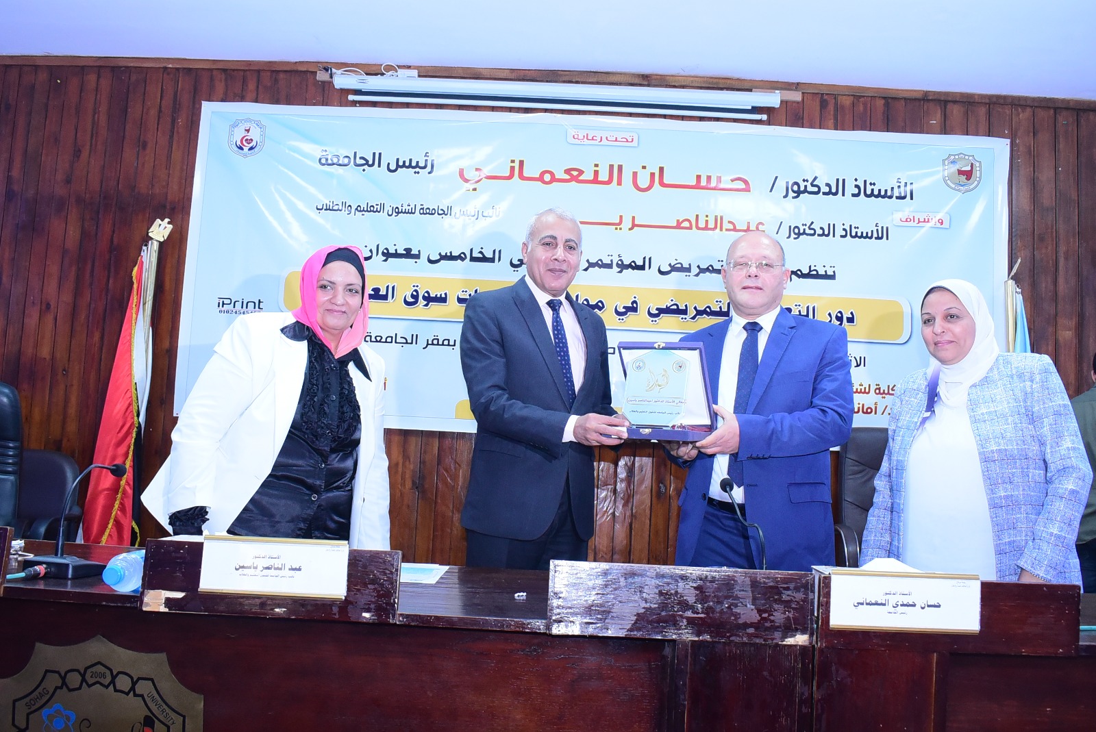 تكريم نائب رئيس الجامعة 