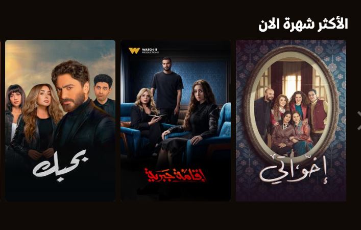 مسلسل إخواتي