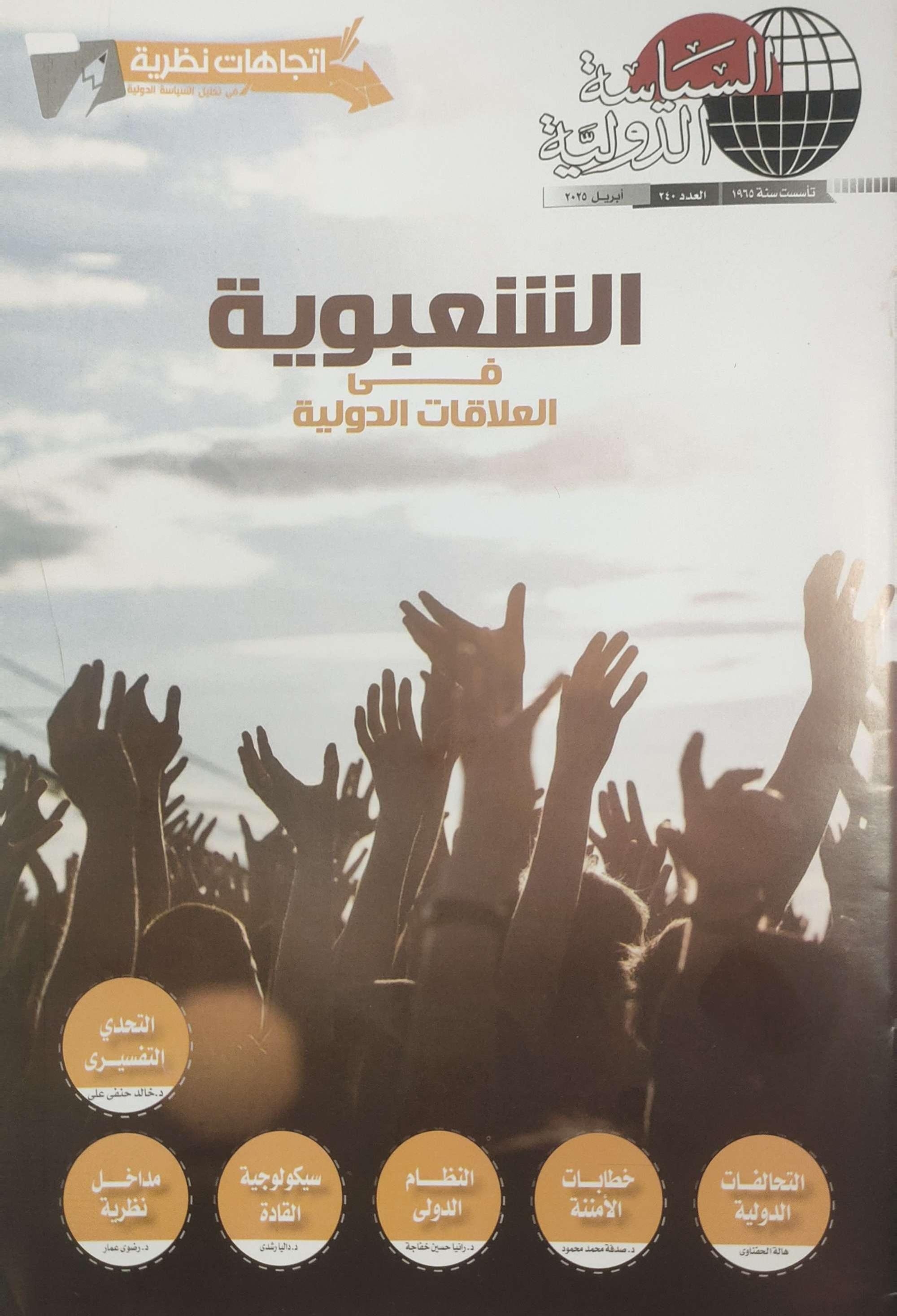 ملحق اتجاهات نظرية ملحق اتجاهات نظرية