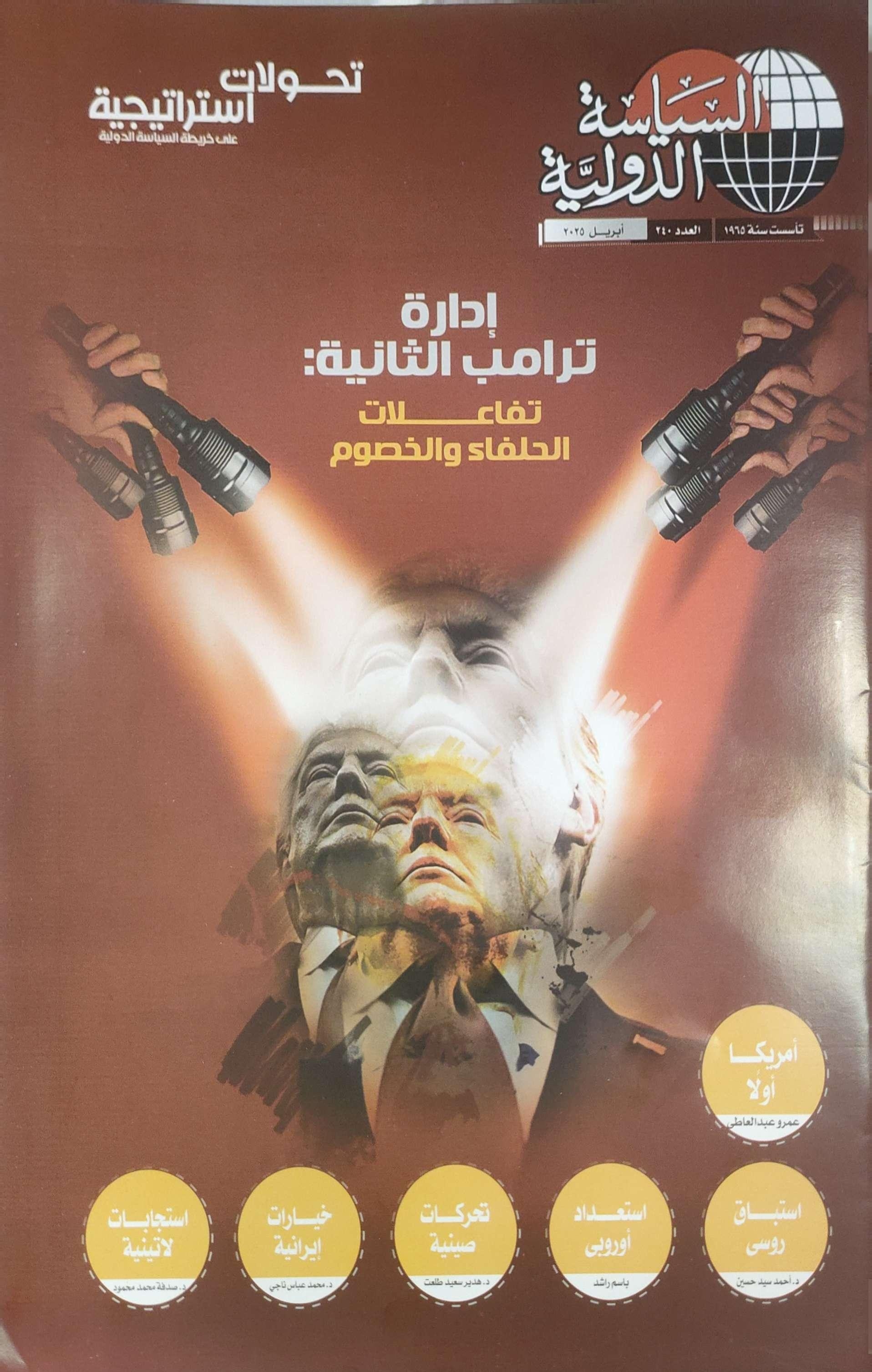 ملحق تحولات استراتيجية ملحق تحولات استراتيجية