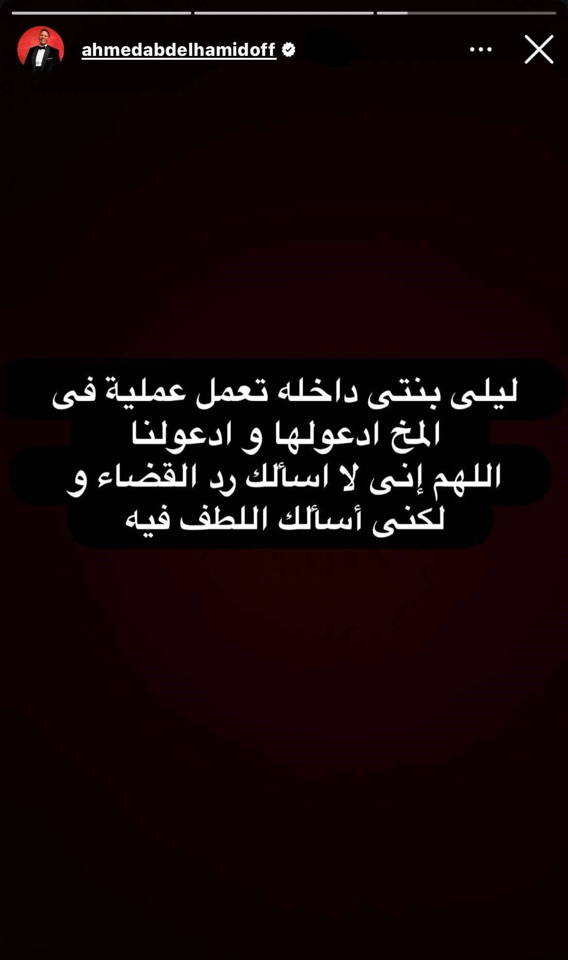 ستورى أحمد عبد الحميد ستورى أحمد عبد الحميد