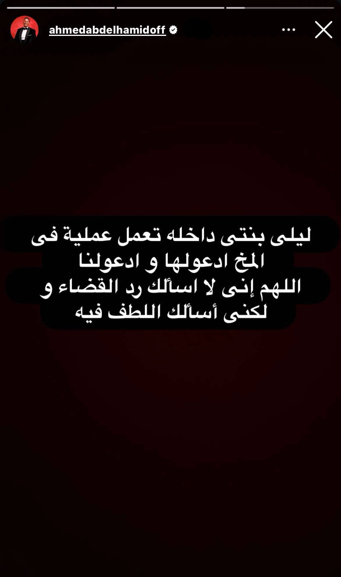 ستورى أحمد عبد الحميد ستورى أحمد عبد الحميد