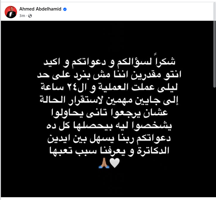 أحمد عبد الحميد على فيس بوك