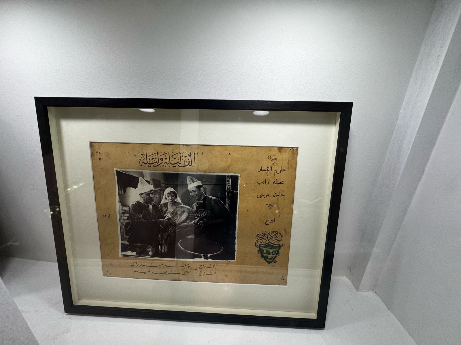 فيلم ألف ليلة وليلة