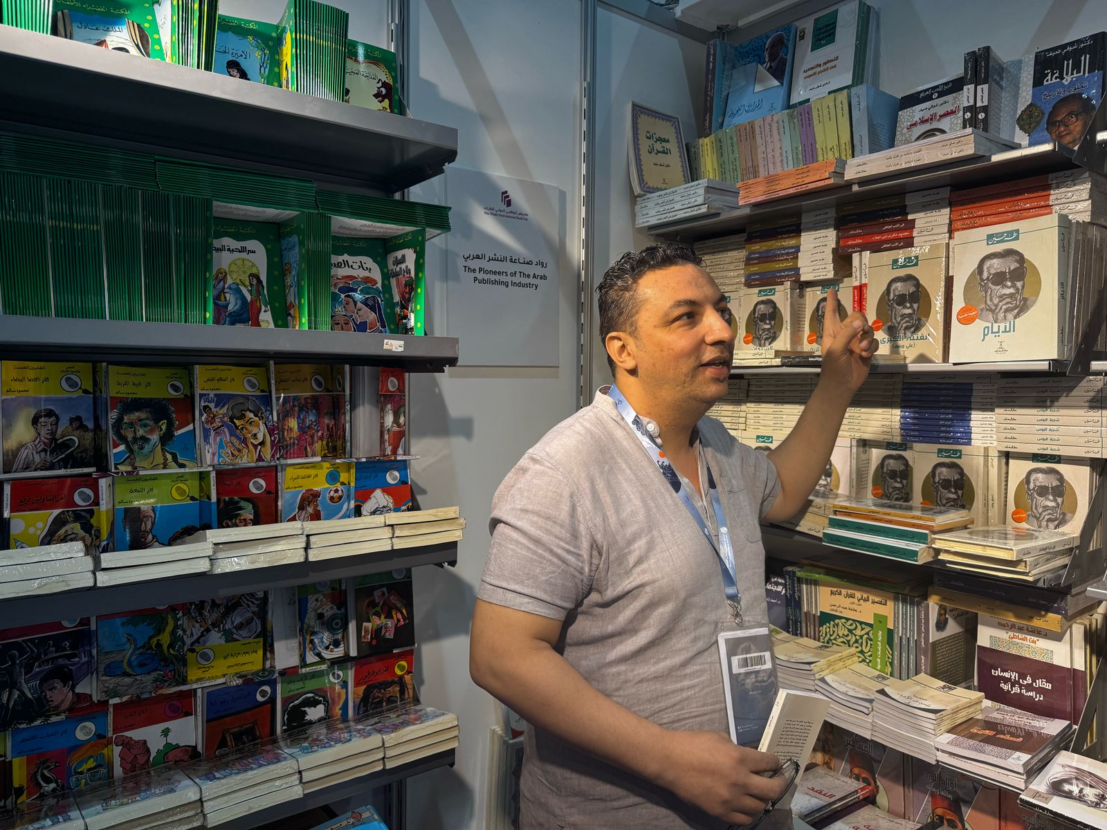 الكتب الأكثر مبيعا