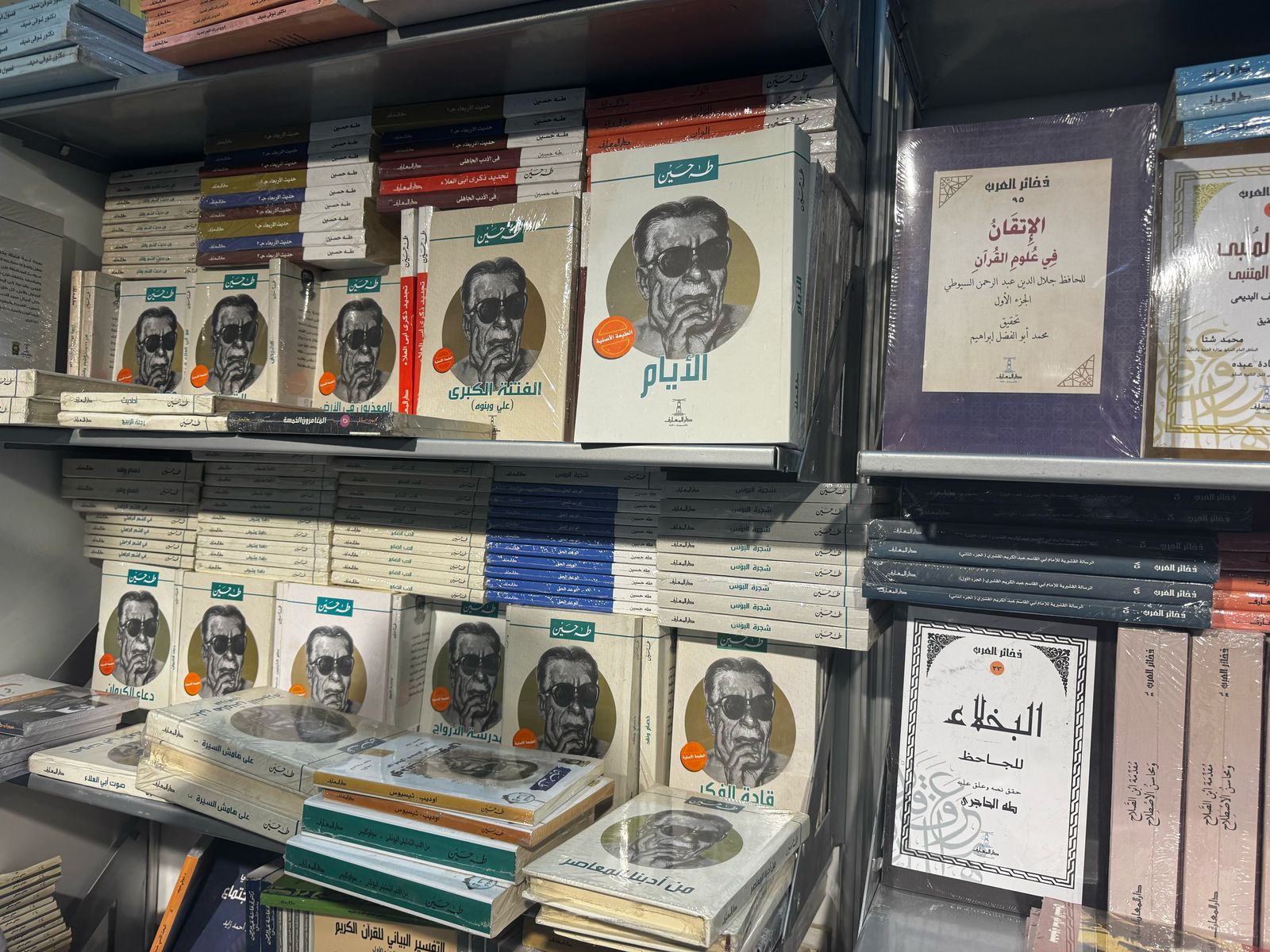 جناح دار المعارف