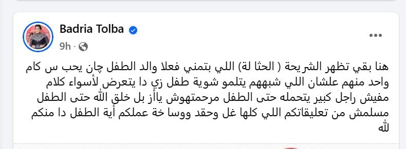 بدرية طلبة