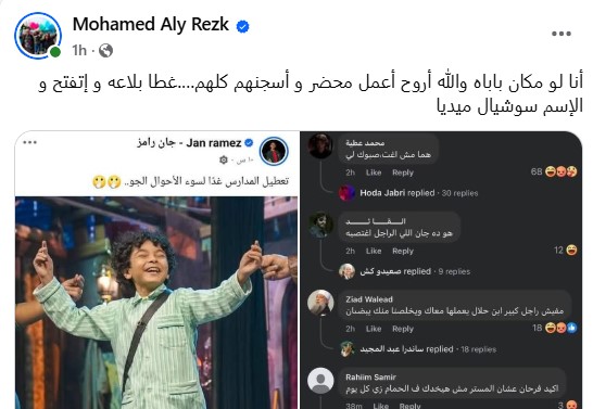 منشور محمد على رزق منشور محمد على رزق