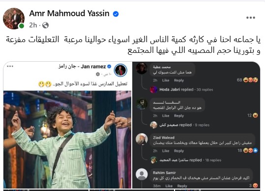 منشور عمرو محمود ياسين منشور عمرو محمود ياسين