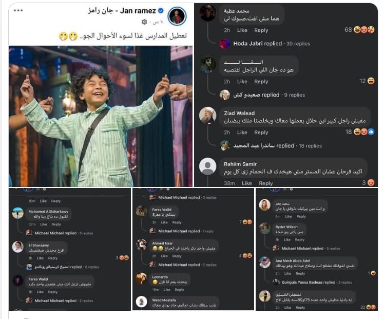 جان رامز