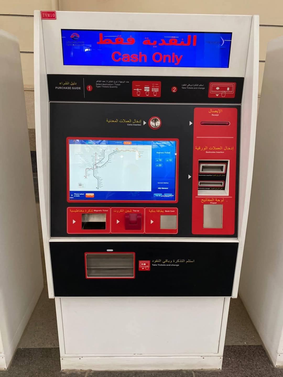 وزارة النقل تتيح وسائل دفع متنوعة بشبكة المترو وزارة النقل تتيح وسائل دفع متنوعة بشبكة المترو