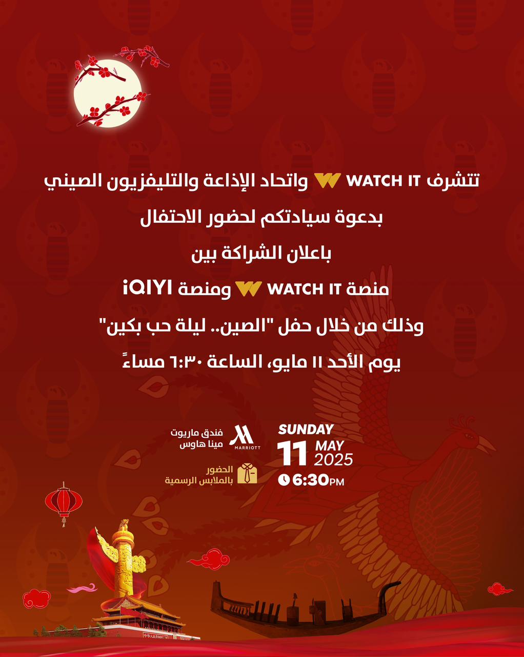 مصنة واتشيت مصنة واتشيت