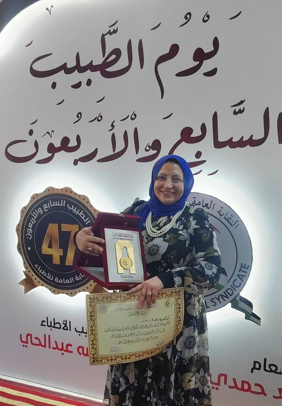 خلال التكريم خلال التكريم
