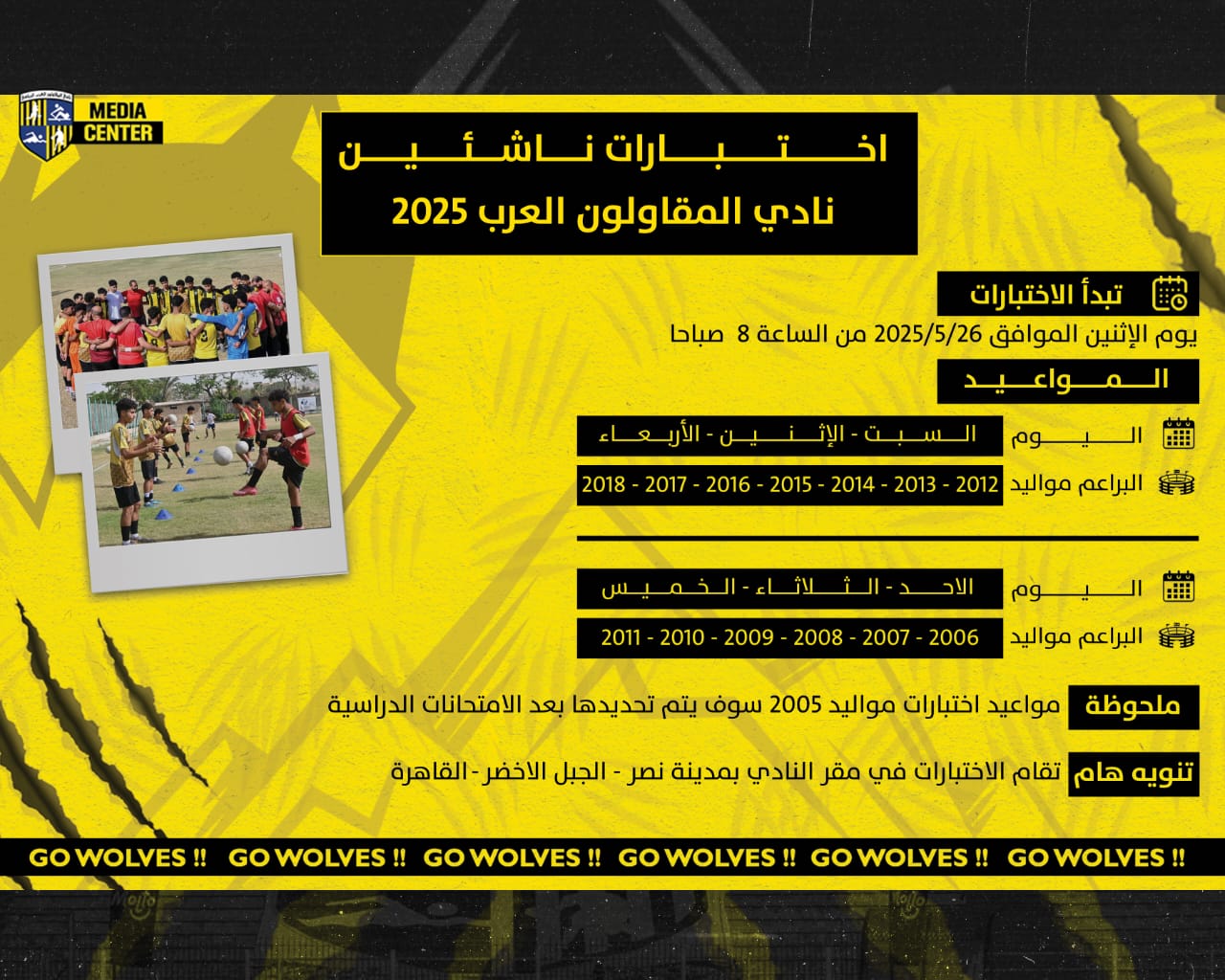 اختبارات ناشئي المقاولون اختبارات ناشئي المقاولون
