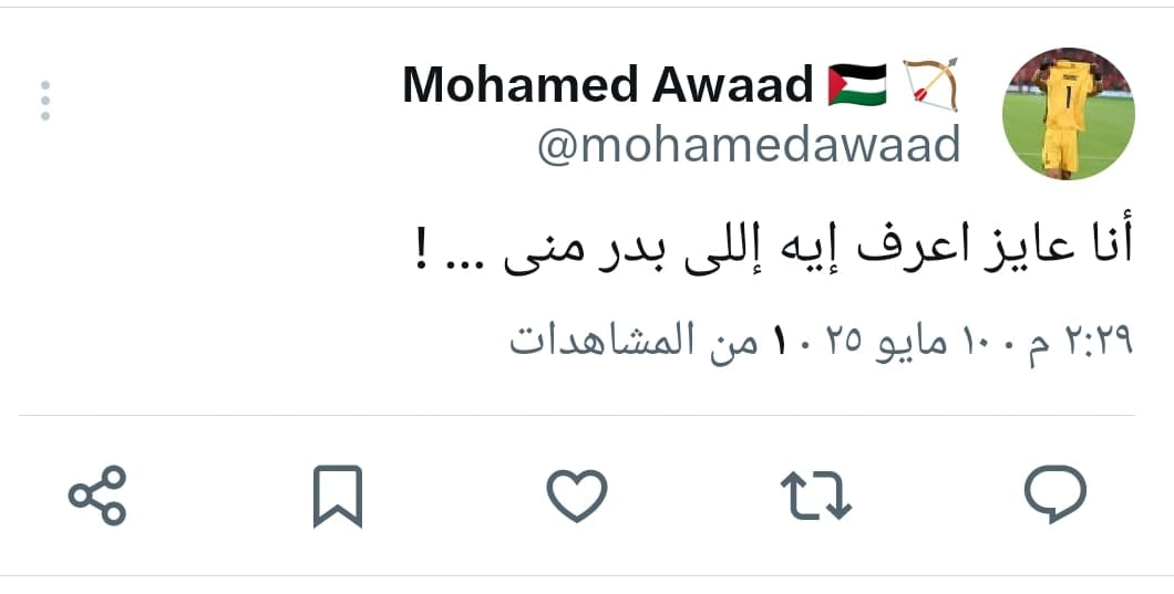 محمد عواد محمد عواد
