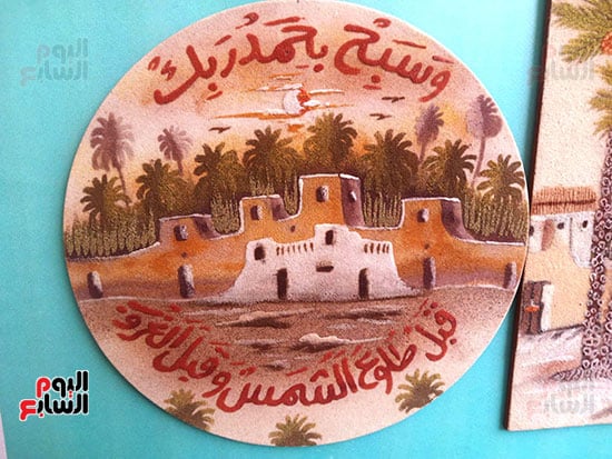 لوحة فنية من الرمل لوحة فنية من الرمل