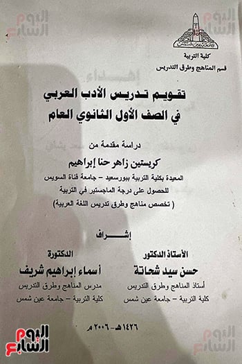 رساله-الدكتوراة رساله-الدكتوراة