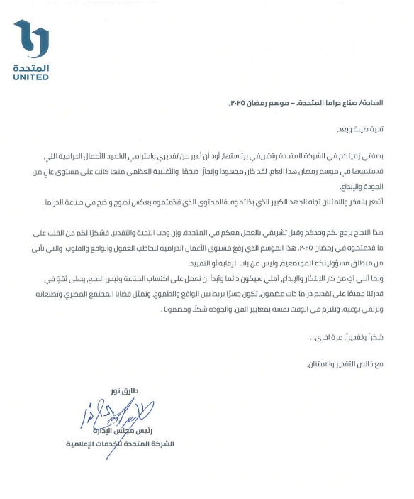خطاب طارق نور خطاب طارق نور