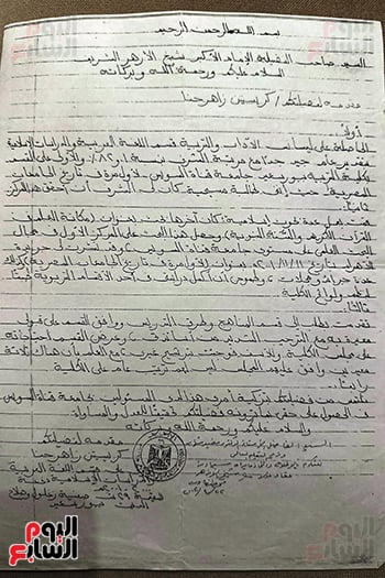 تذكية-شيخ-الأزهر تذكية-شيخ-الأزهر
