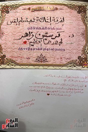 هدية-من-طلابها هدية-من-طلابها