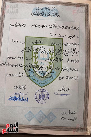 شهادة-كريستين شهادة-كريستين