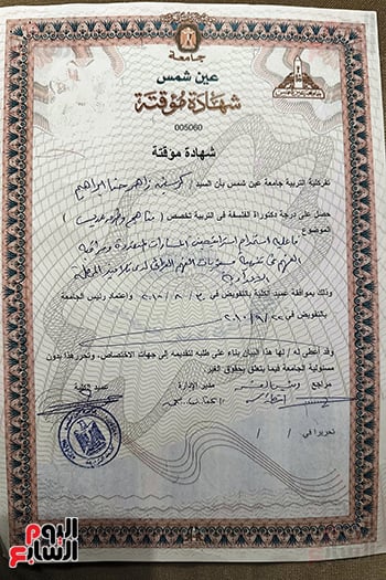 شهادة-أخري-لها شهادة-أخري-لها