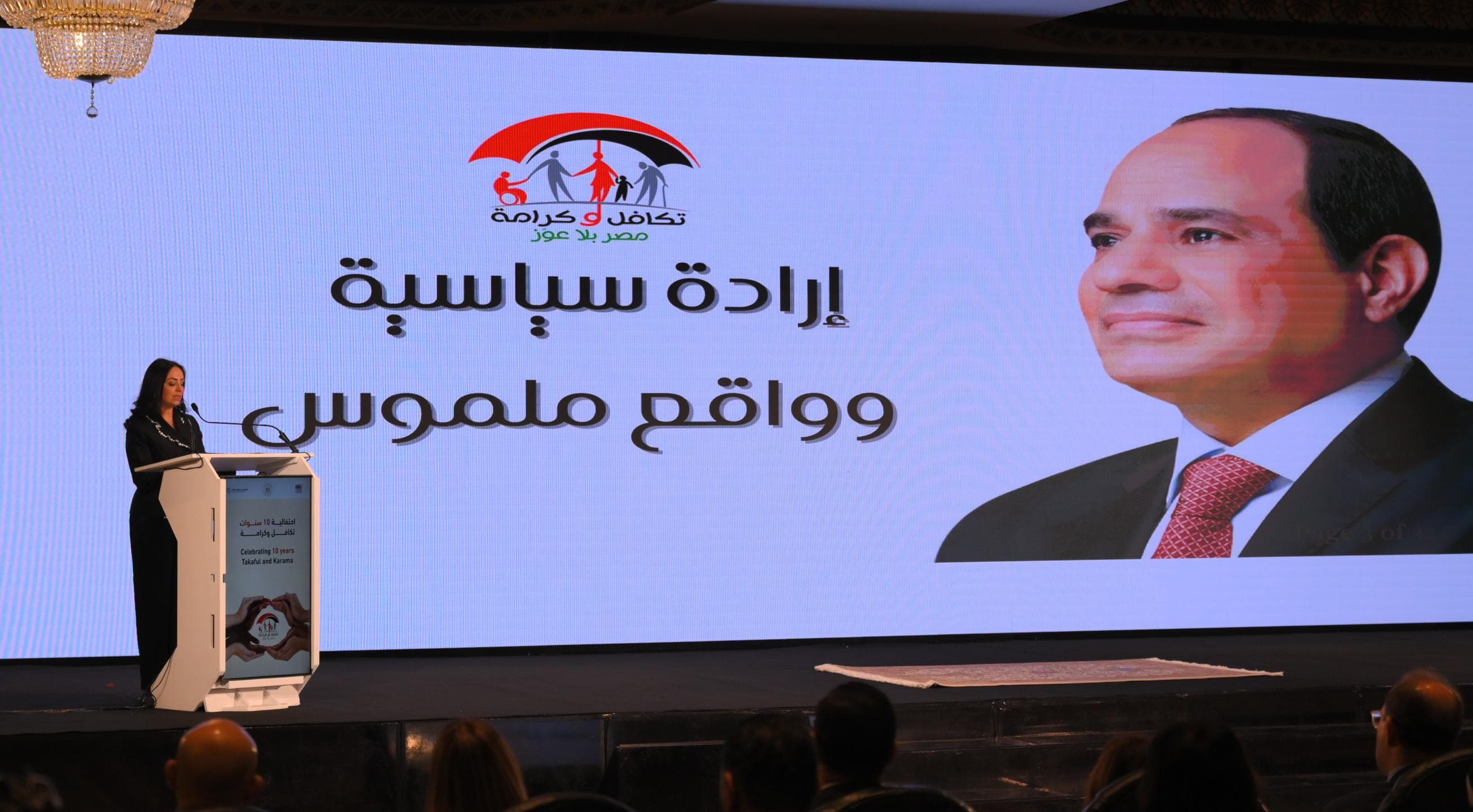 وزيرة التضامن الاجتماعي وزيرة التضامن الاجتماعي