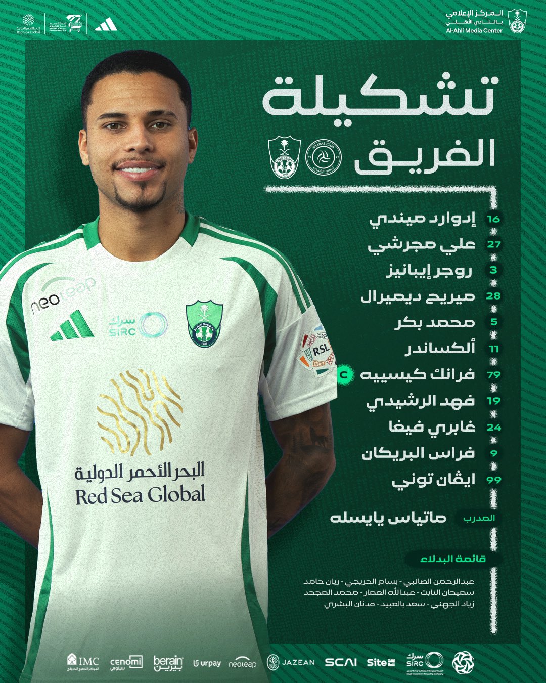 تشكيل الأهلي السعودي تشكيل الأهلي السعودي