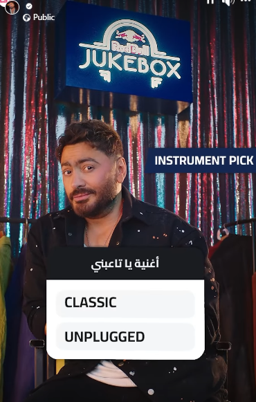تامر حسني في تصويت جديد