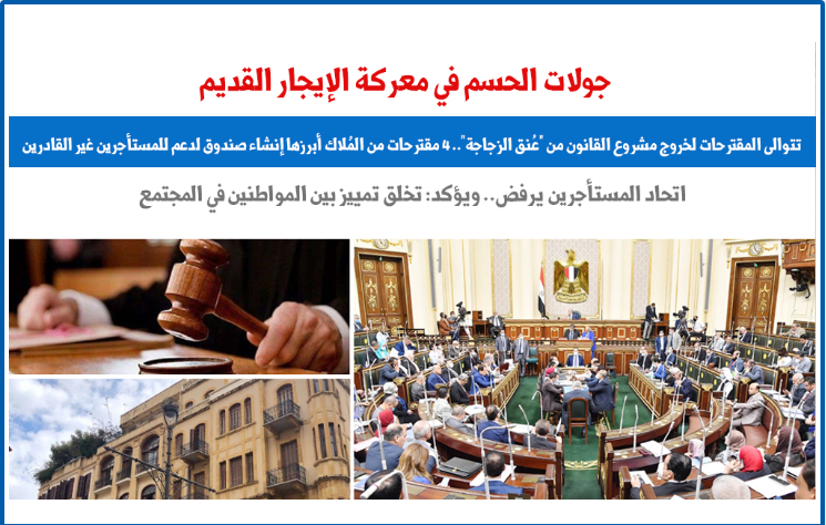 ايجار