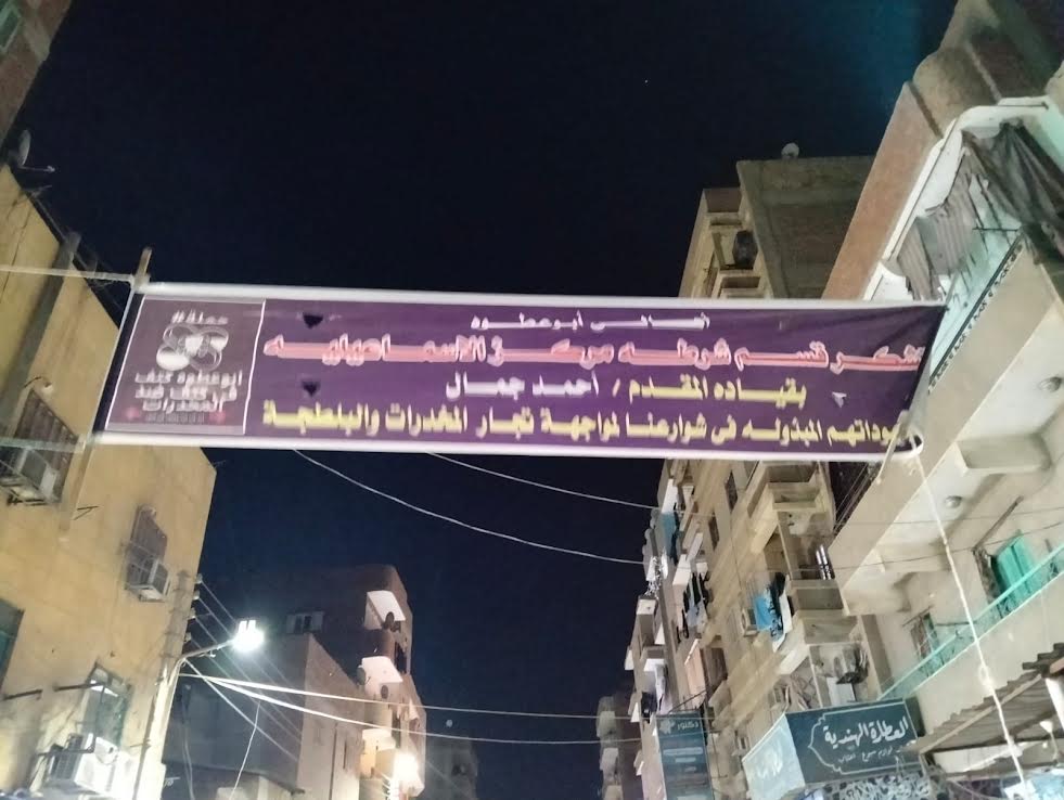 مبادرة شباب أبو عطوة بالاسماعيلية مبادرة شباب أبو عطوة بالاسماعيلية