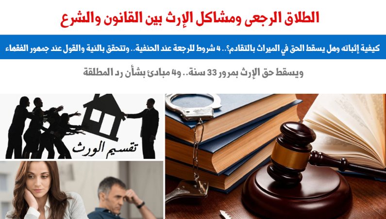 الطلاق الطلاق