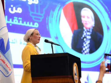 وزيرة البيئة تلقي كلمتها أمام الحضور 
