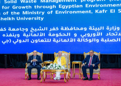 وزيرة البيئة ومحافظ كفر الشيخ ورئيس الجامعة 
