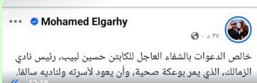الجارحى الجارحى