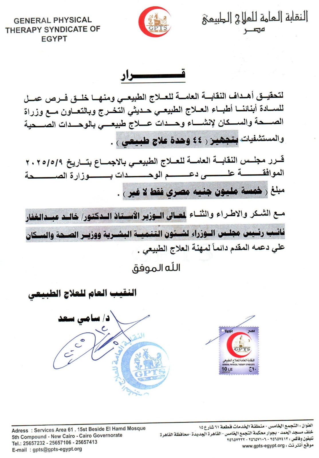 WhatsApp Image 2025-05-12 at 12.04.29 PM