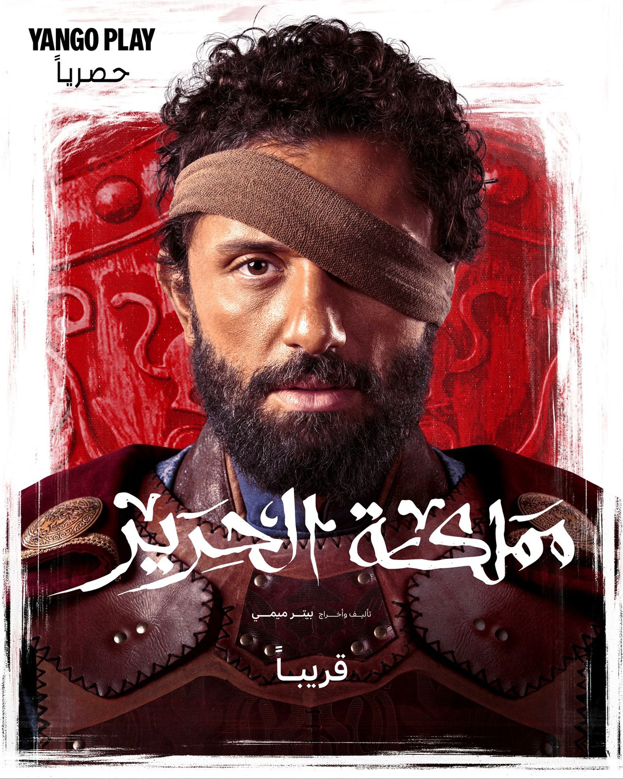 مملكة الحرير مملكة الحرير