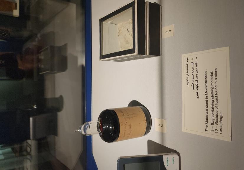 نترات وأدوات استخدمت فى عملية التحنيط قديماً