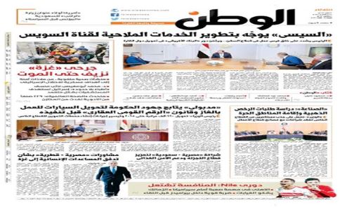 الوطن