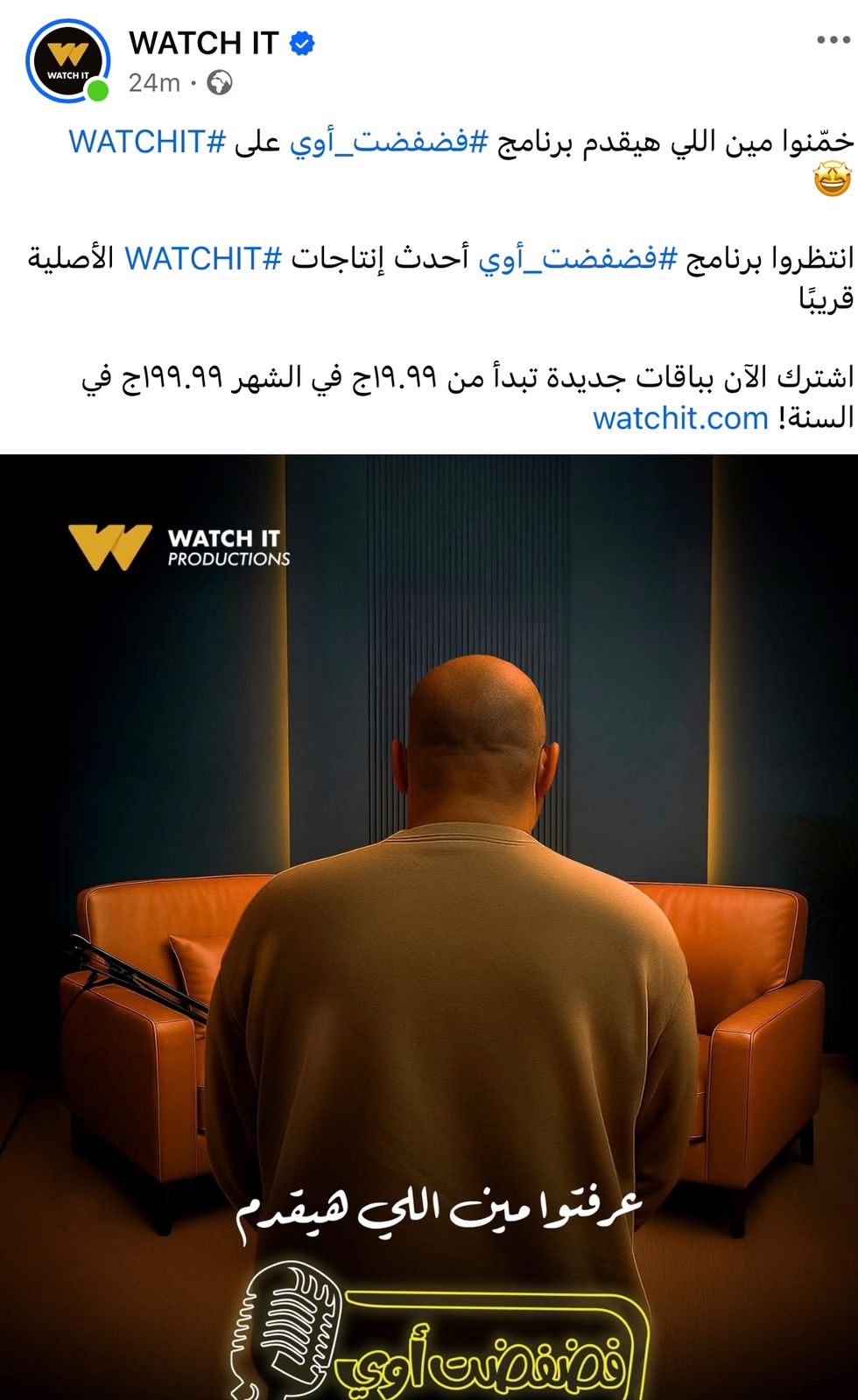 برنامج فضفضت أوى