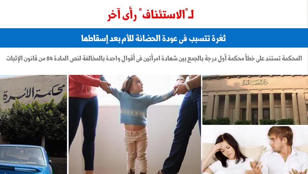 اسقاط اسقاط