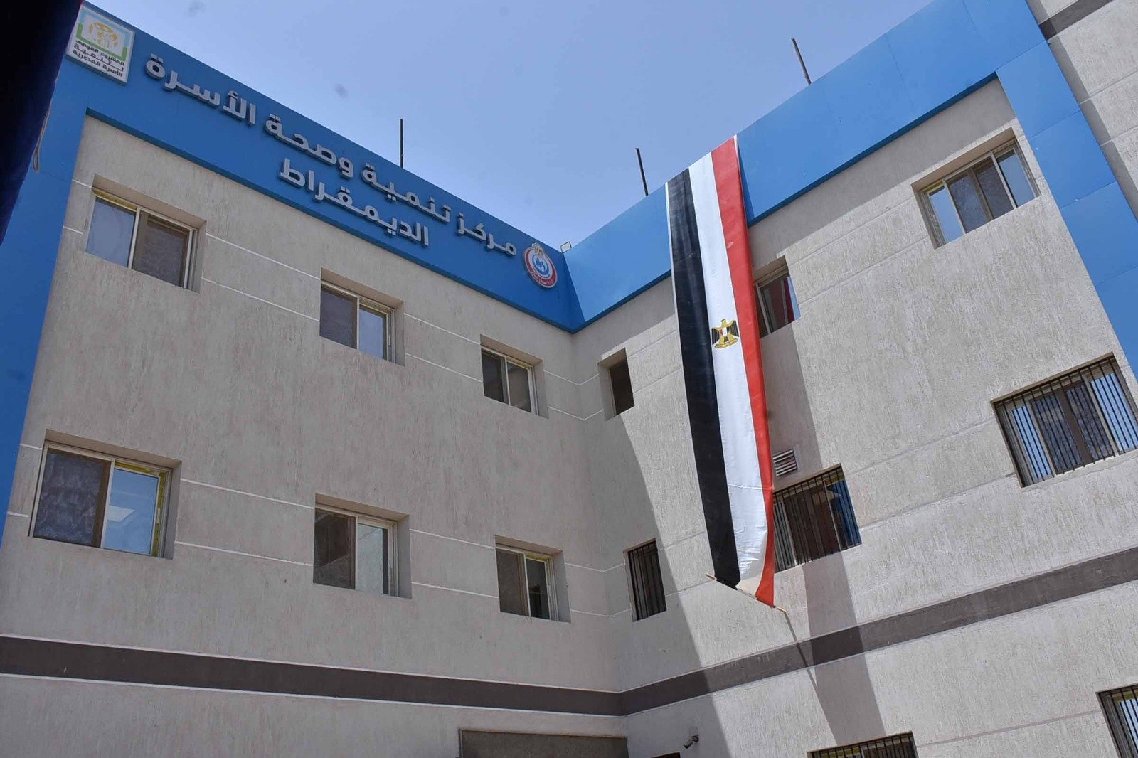 علم مصر بافتتاح مركز تنمية وصحة الأسرة بقرية الديمقراط علم مصر بافتتاح مركز تنمية وصحة الأسرة بقرية الديمقراط