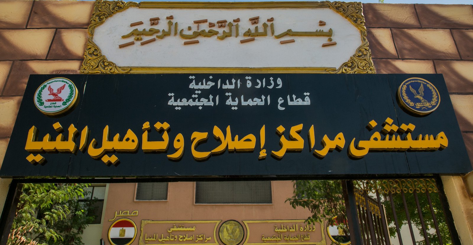 النيابة العامة تجري تفتيشا لمركز إصلاح وتأهيل المنيا  (3)