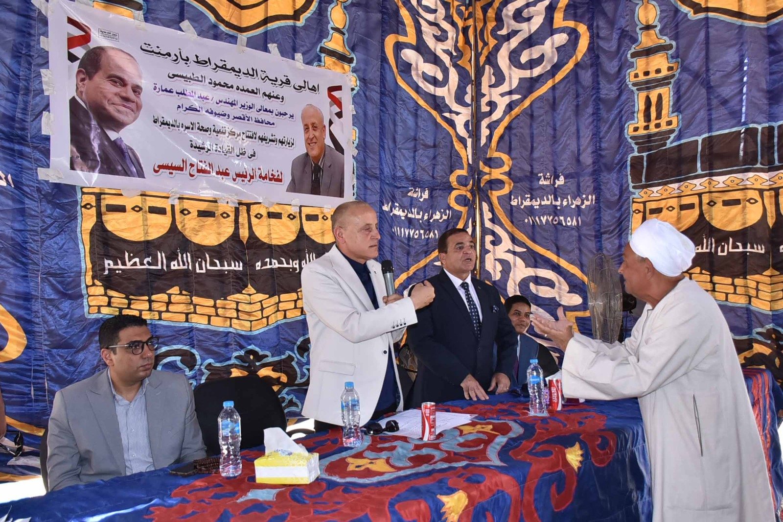 لقاء المحافظ لبحث شكاوى أهالى قرية الديمقراط لقاء المحافظ لبحث شكاوى أهالى قرية الديمقراط