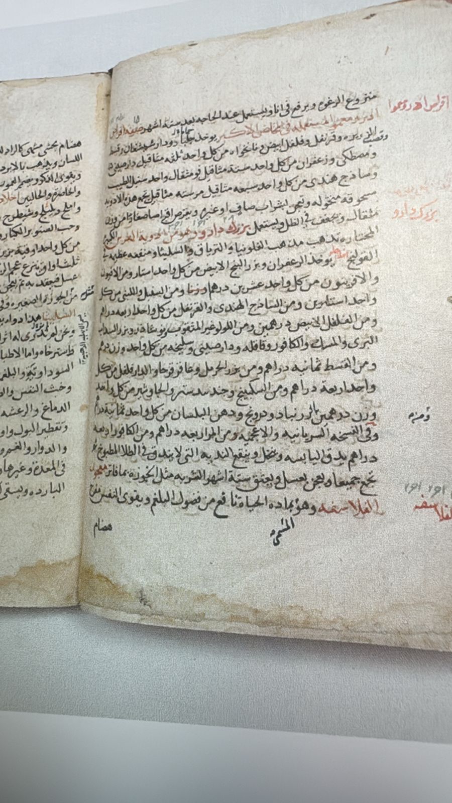 جانب من المخطوطة جانب من المخطوطة