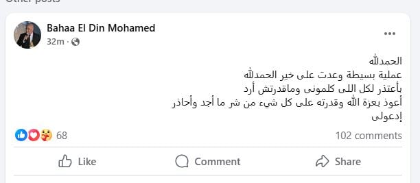 بهاء الدين محمد